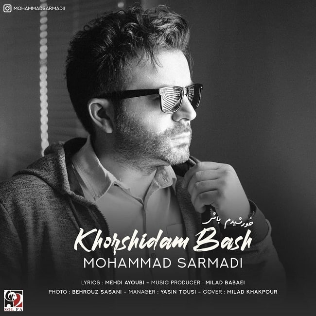 دانلود آهنگ خورشیدم باش